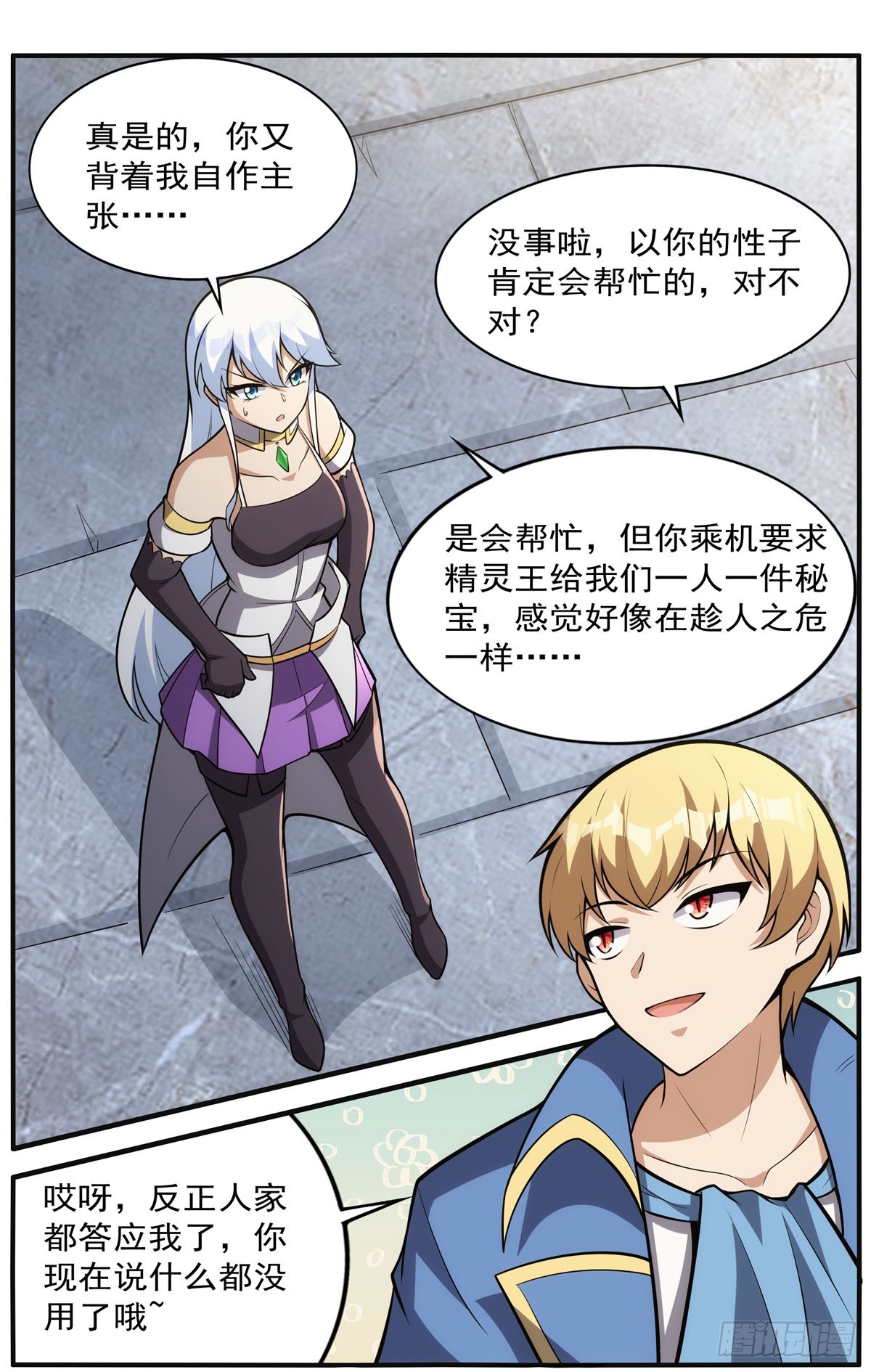第341话 相爱之人43