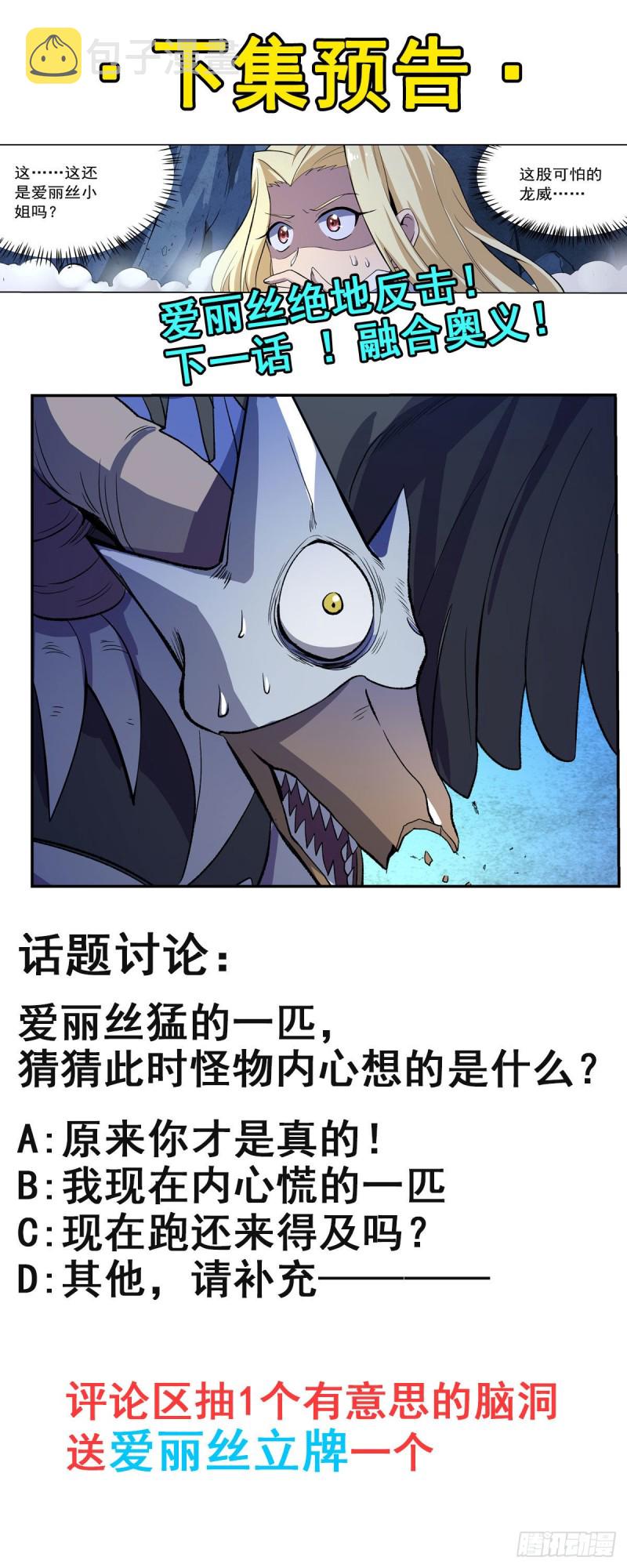 第123话 融合奥义54