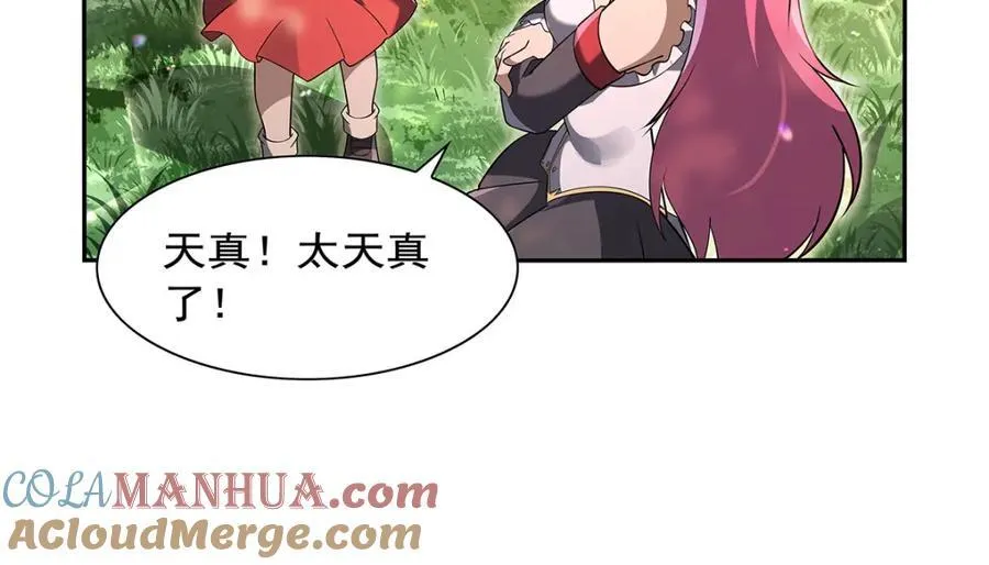 第405话 天启魔戒68