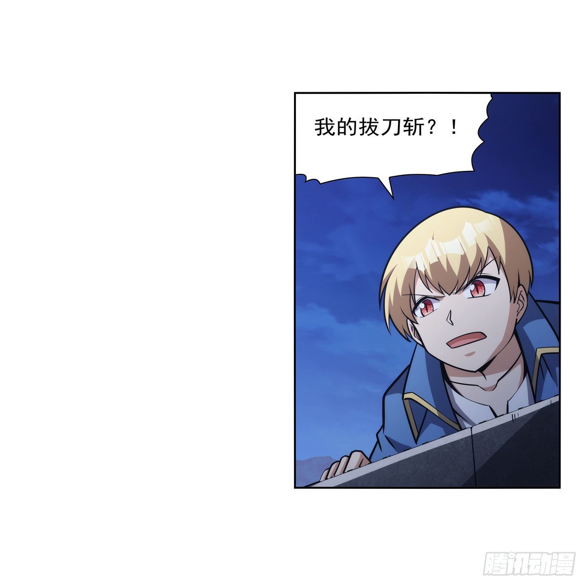 第313话 背锅吧62