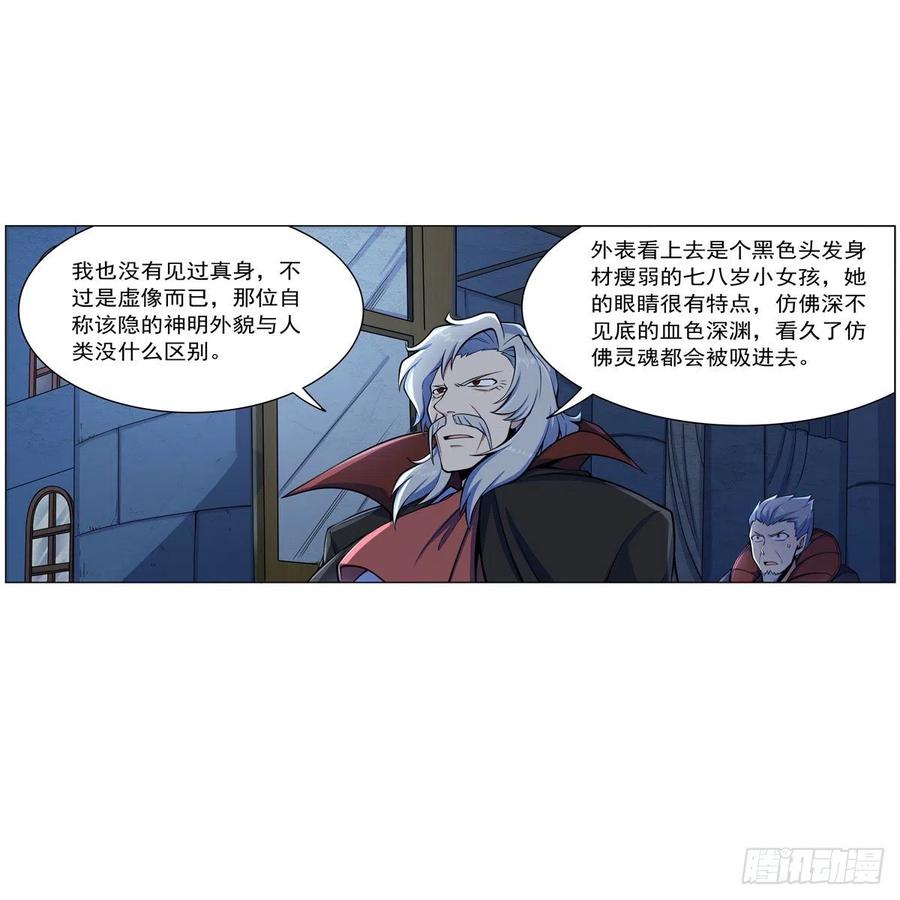 第261话 永夜帝国53