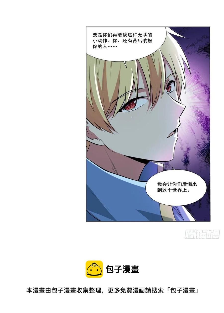 第260话 梅林vs贞德28