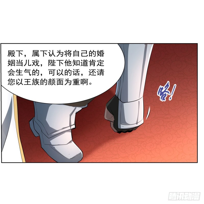 第234话 公主与宰相57