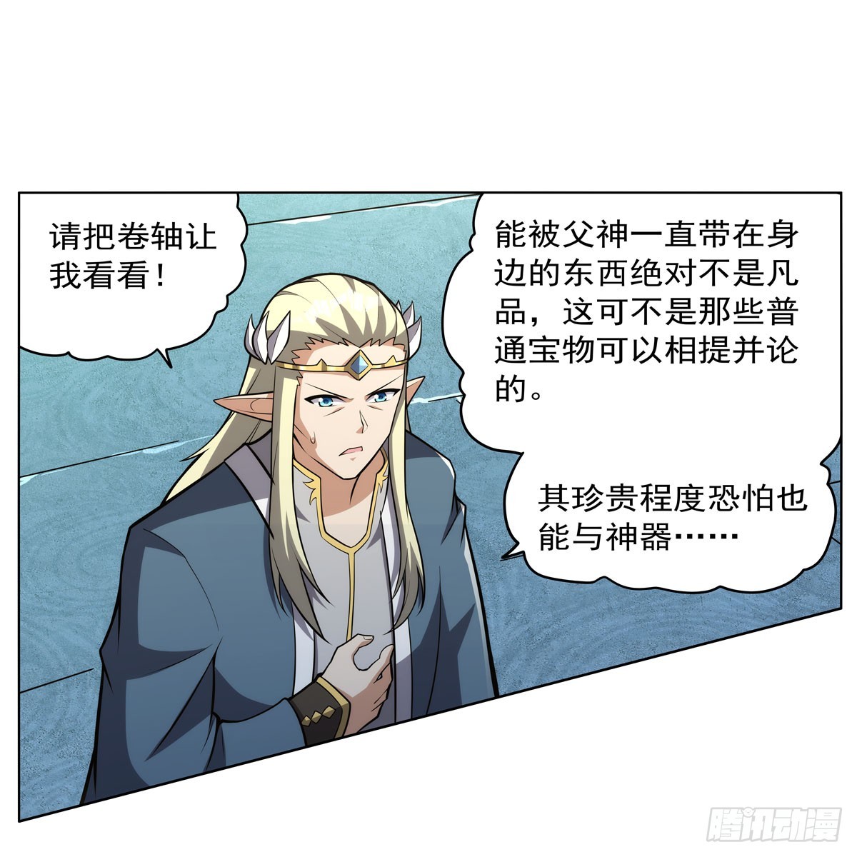 第344话 弑神神器12