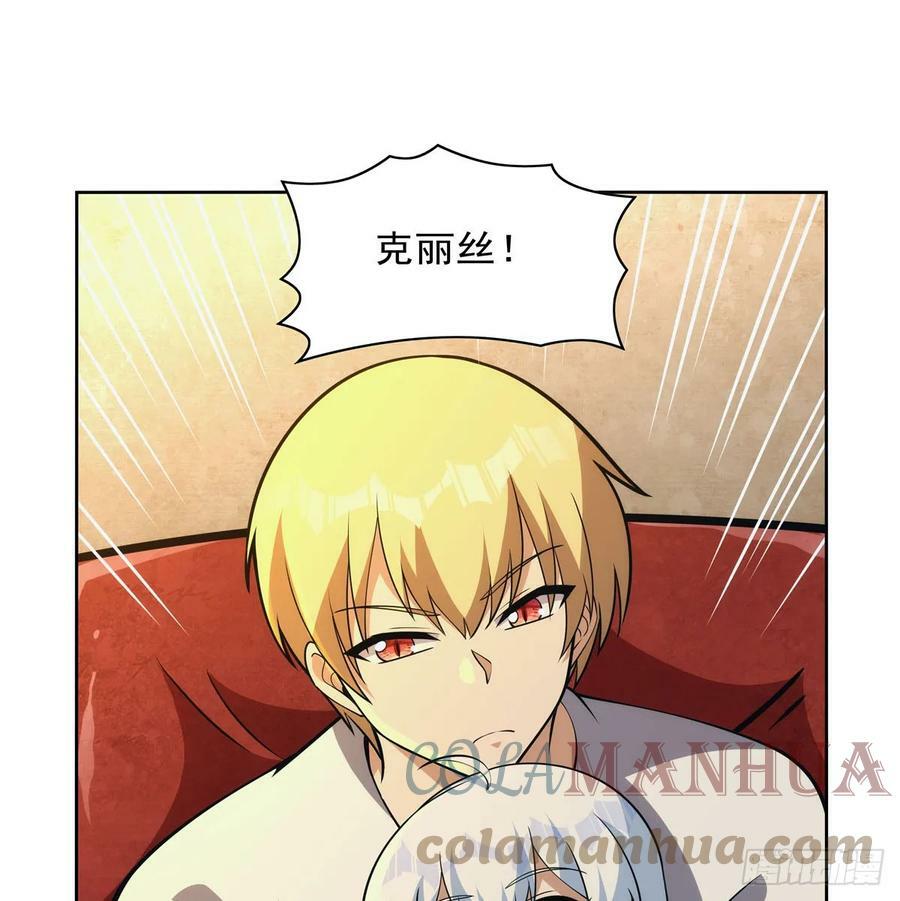 第355话 克丽丝39
