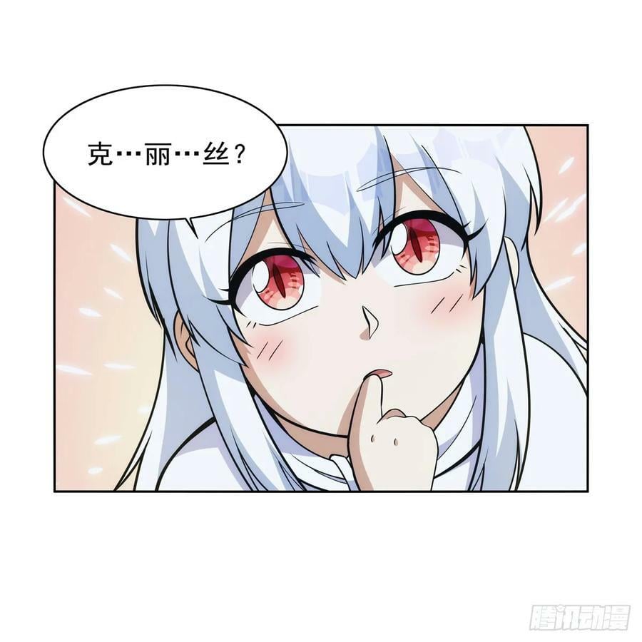 第355话 克丽丝41