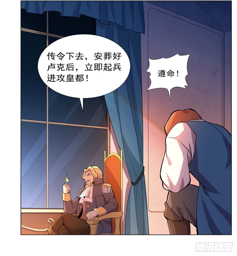 第162话 王女VS梅林22