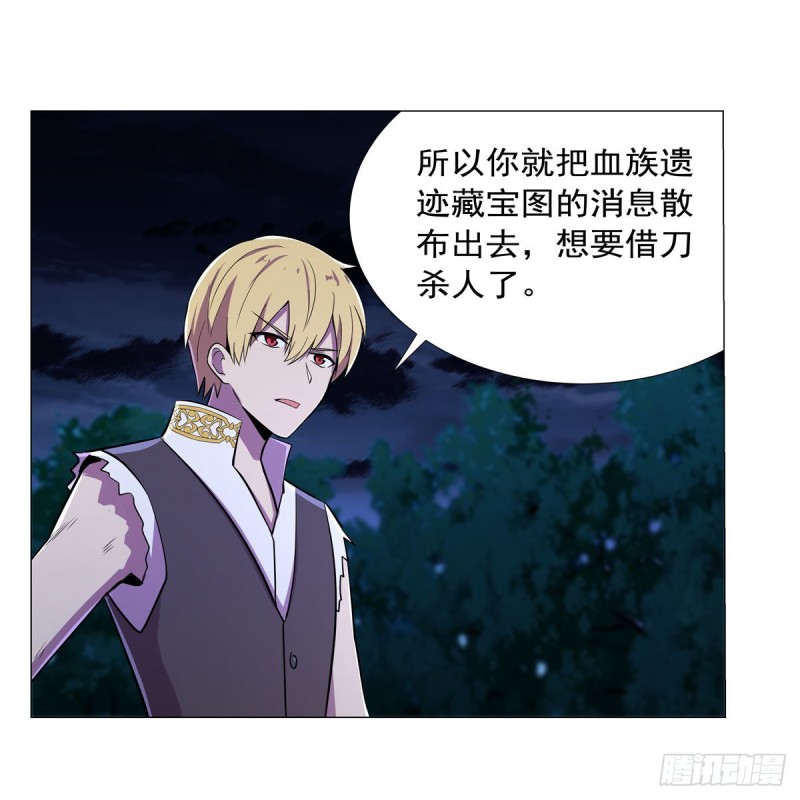 第203话 猎魔人的笔记34