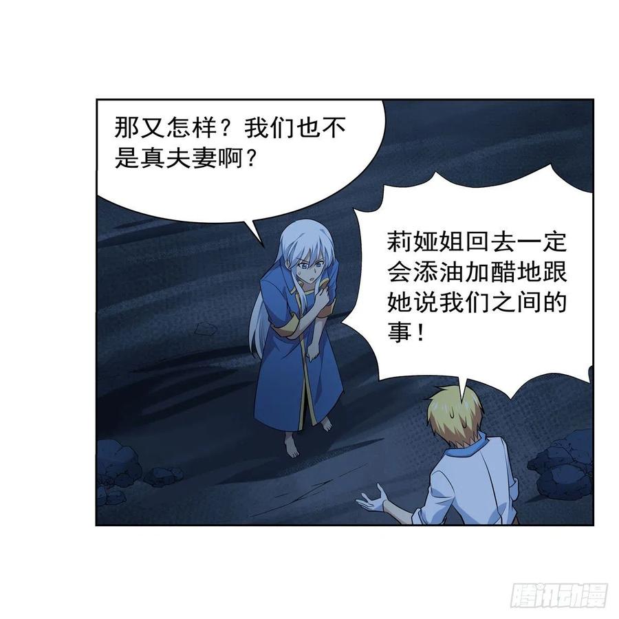 第219话 背叛魔族32
