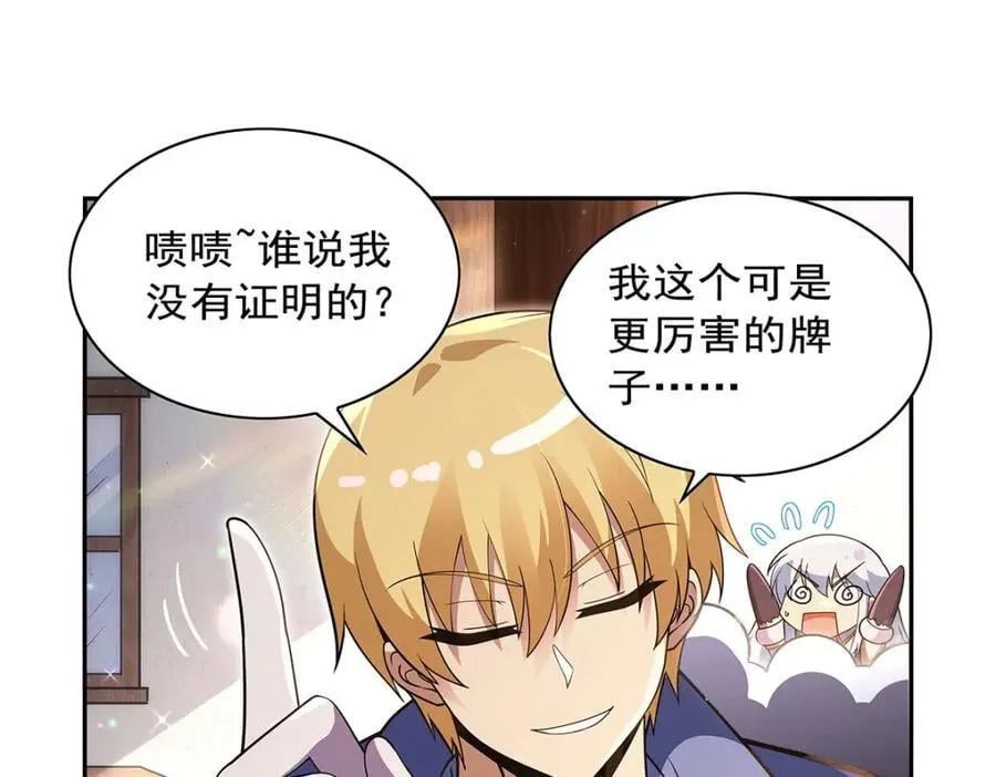 第402话 世界最强冒险者17