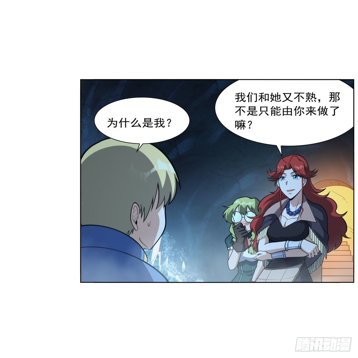 第301话“喂”药2