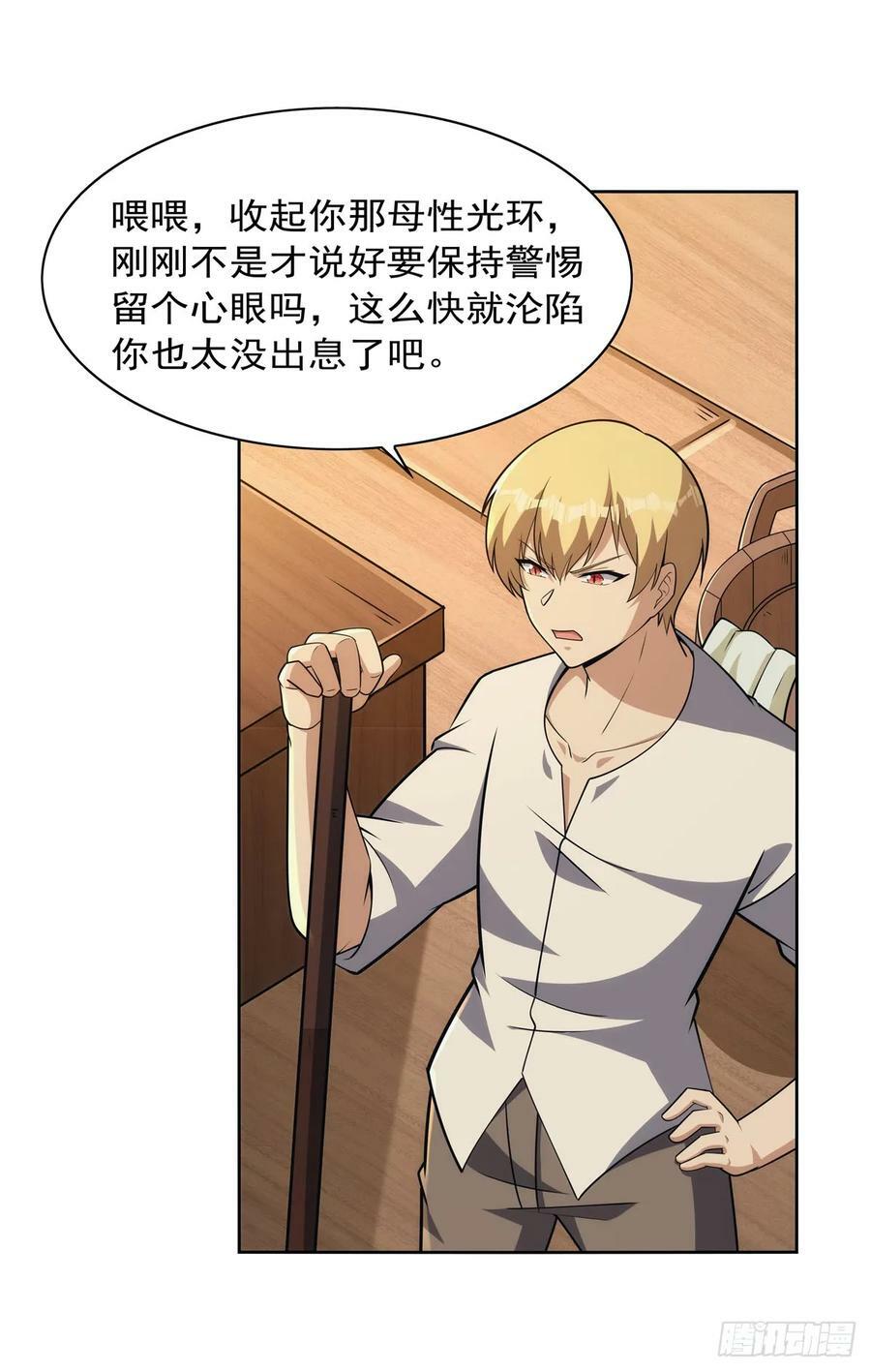 第355话 克丽丝5