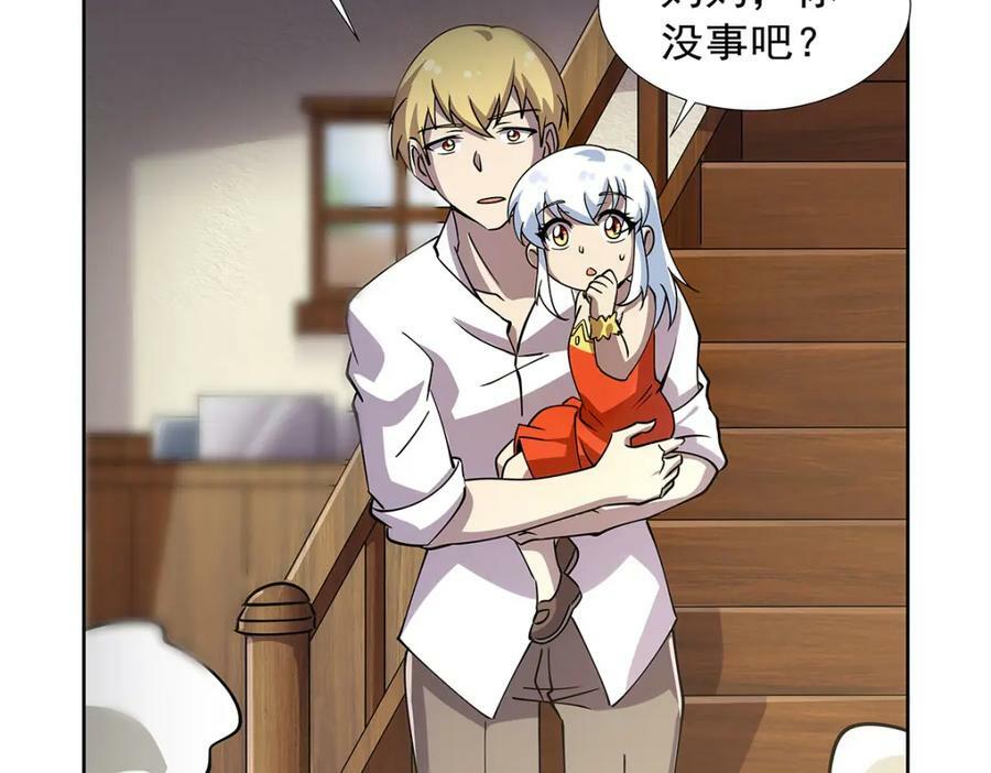 第372话 路西菲尔家的孩子121