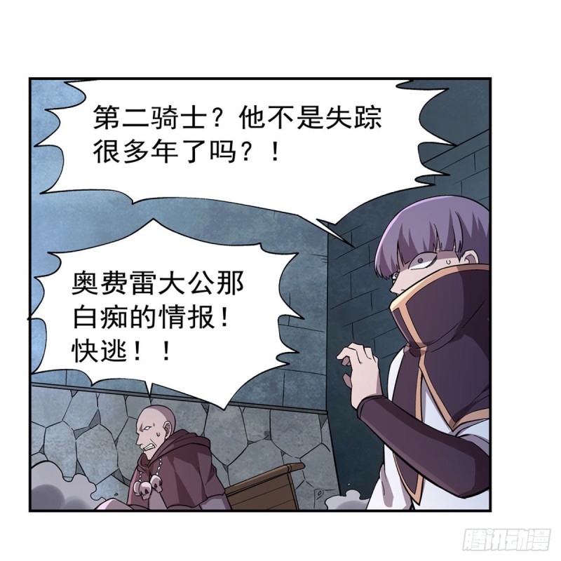 第181话 密会女王15