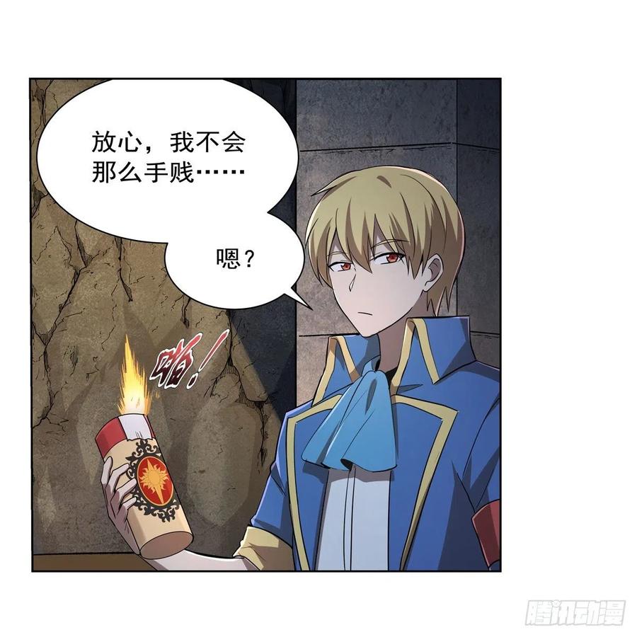 第209话 瓶中少女22