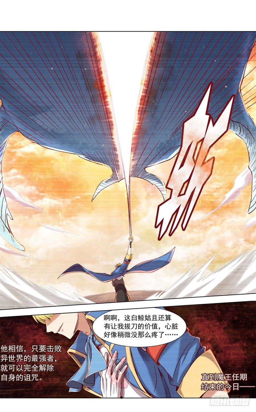 第二话6