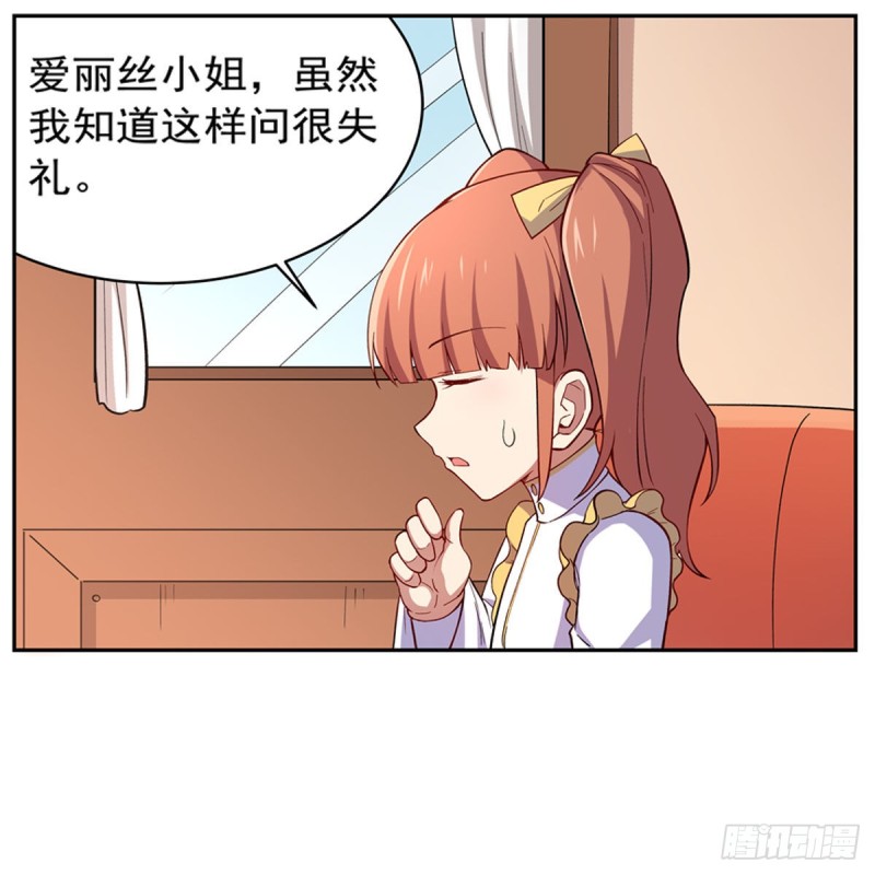 第163话 假女王与老狐狸27