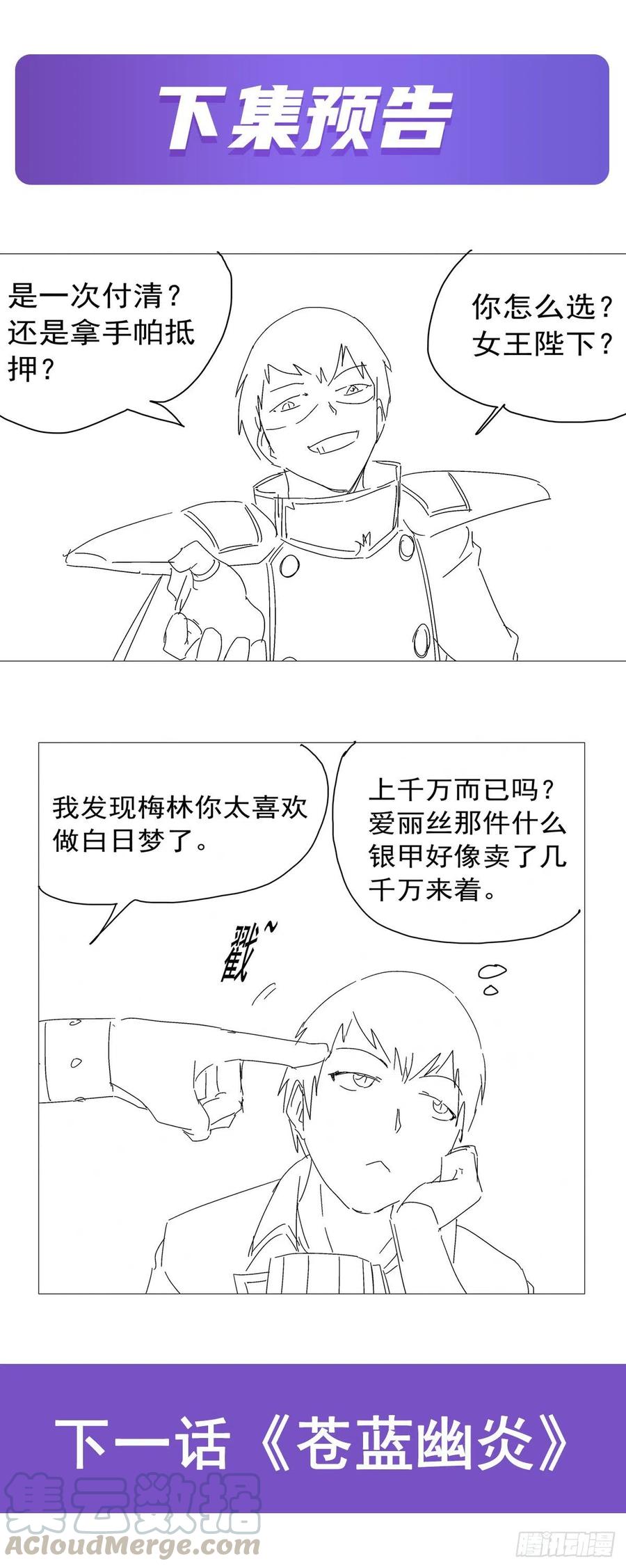 第191话 别有用心66