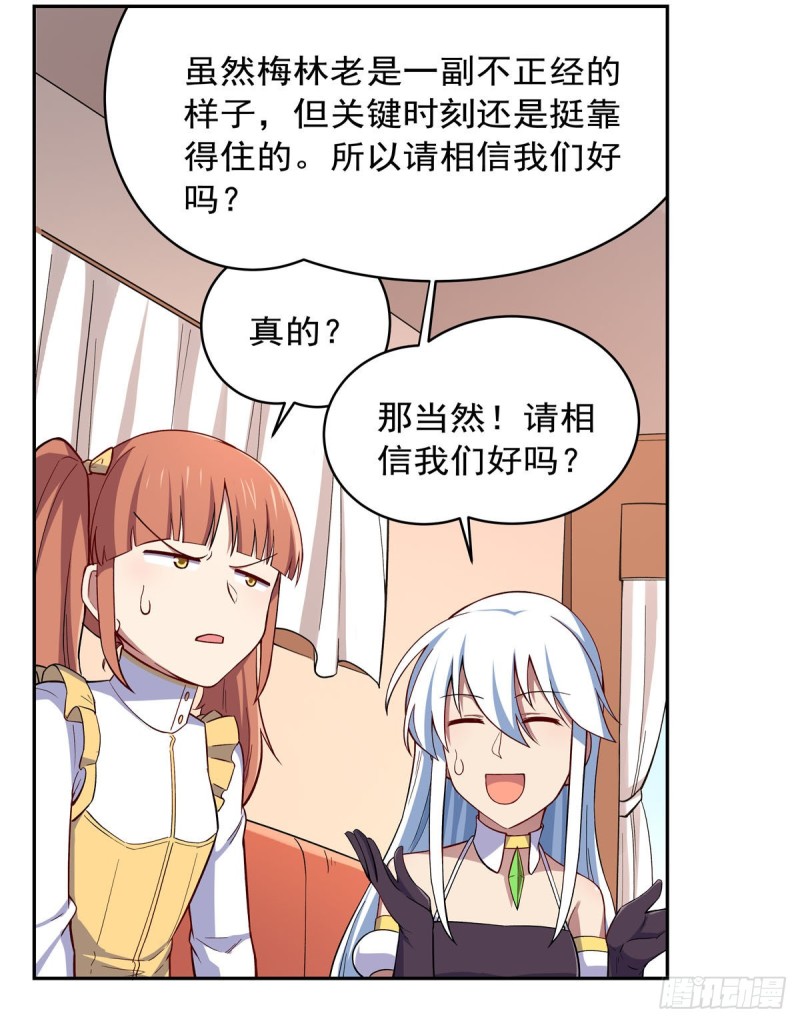 第163话 假女王与老狐狸29