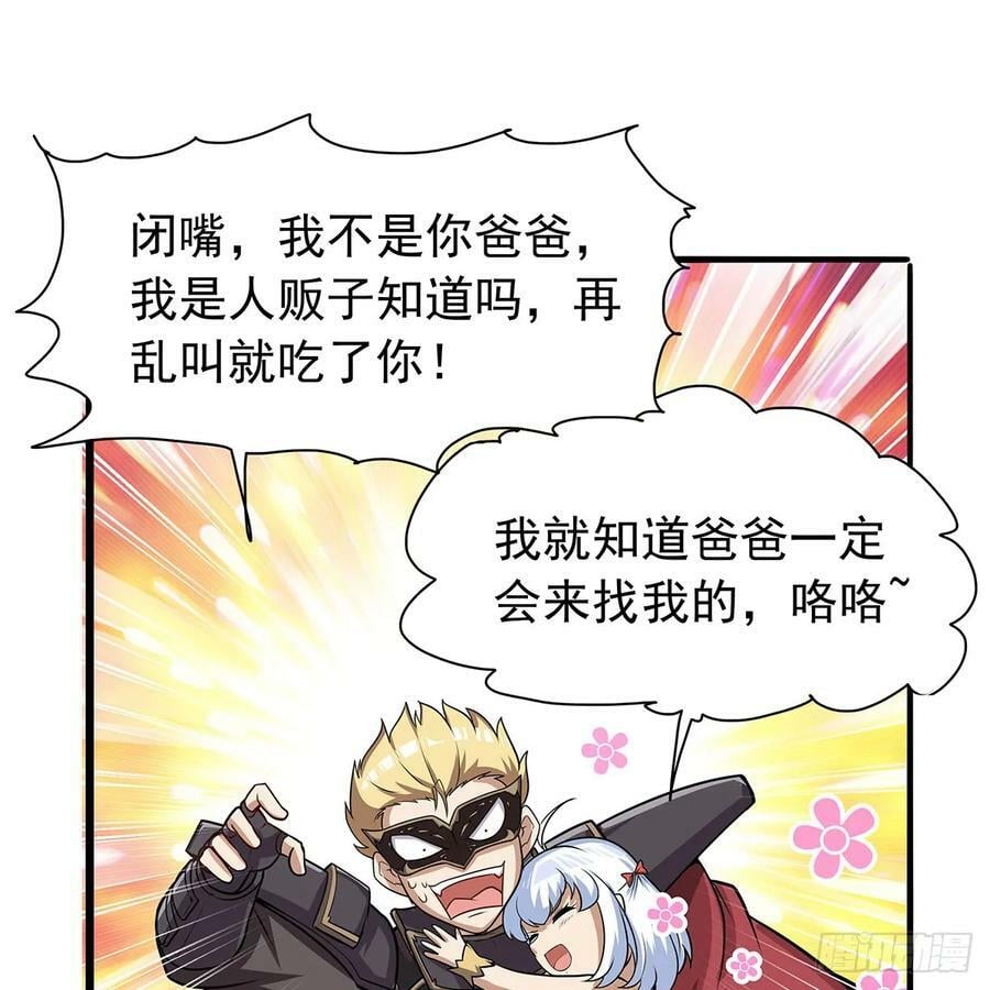 第364话 血脉相连10