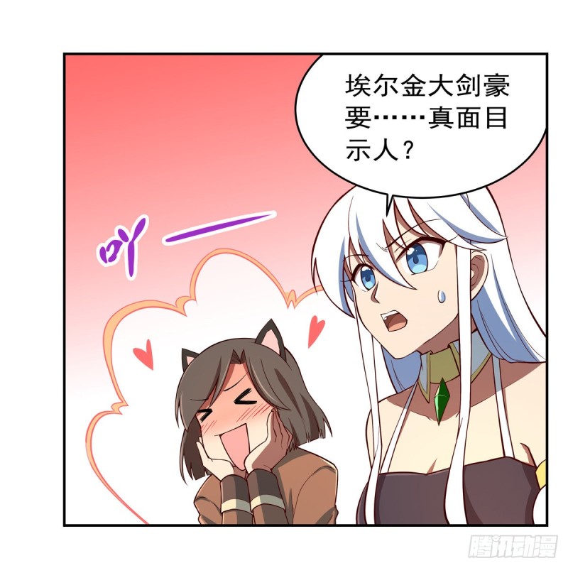 第151话 砍了吧24
