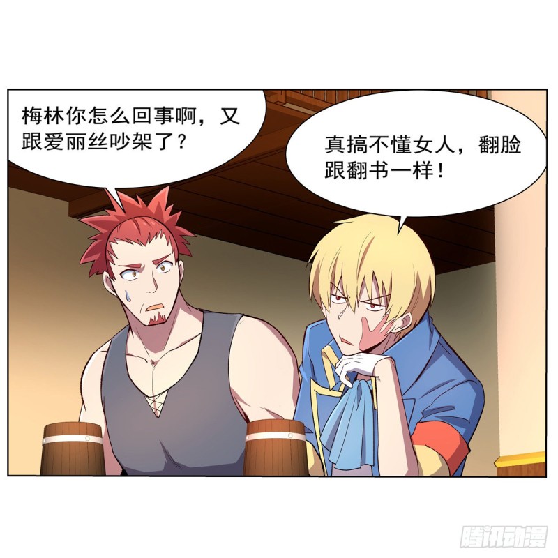 第139话 紧急讨伐59