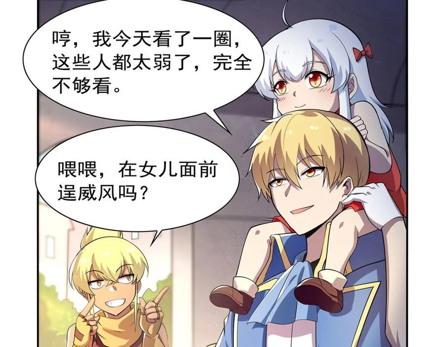 第381话 克丽丝之力11