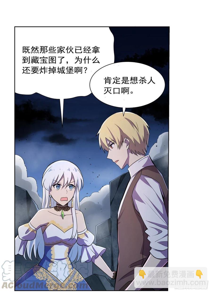 第201话 被撕裂的礼服54