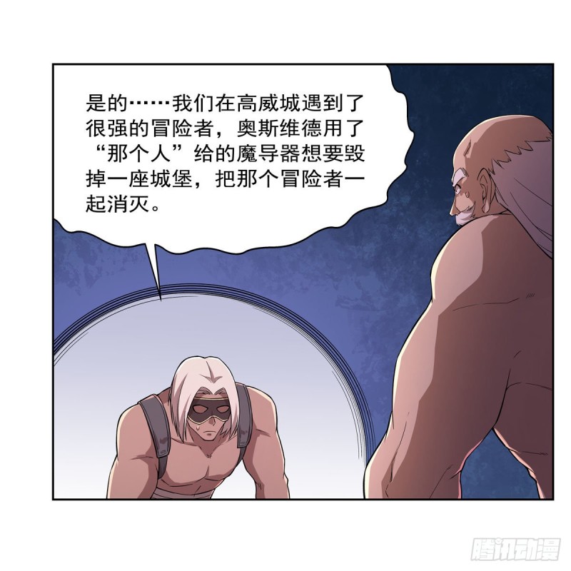 第203话 猎魔人的笔记56