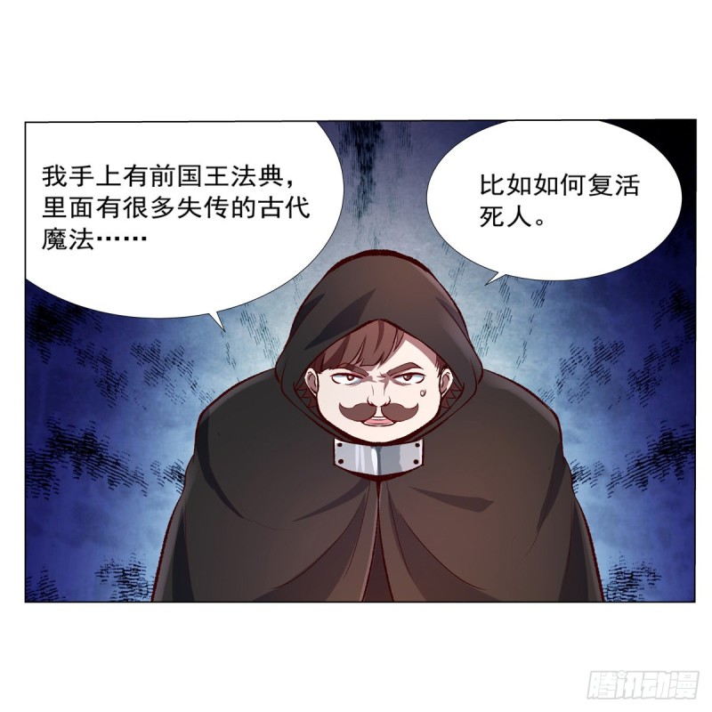 第139话 紧急讨伐14