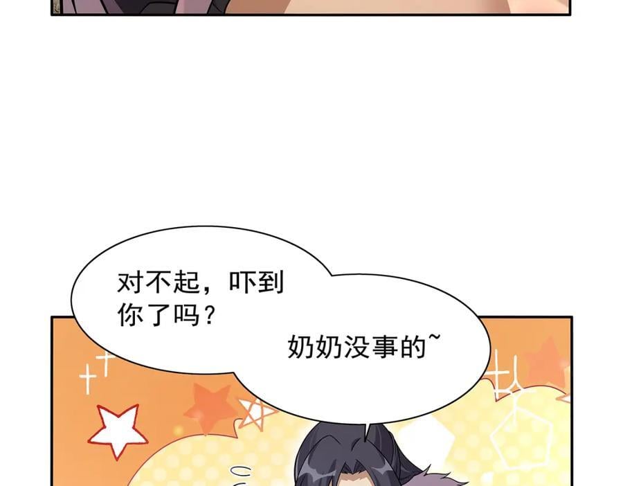 第387话 泛泛之辈55