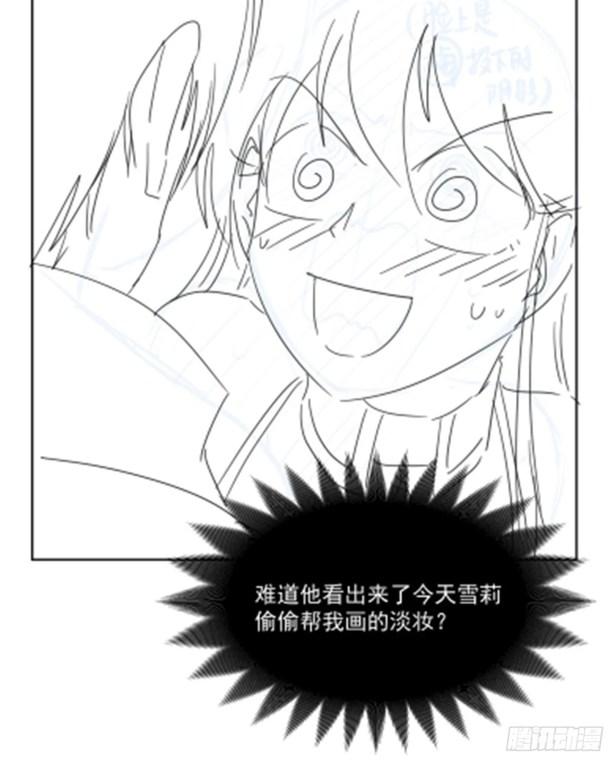第351话 神明遗迹65