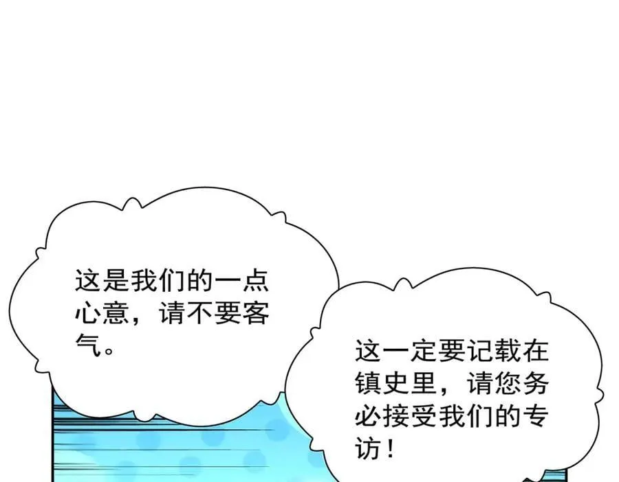 第402话 世界最强冒险者7