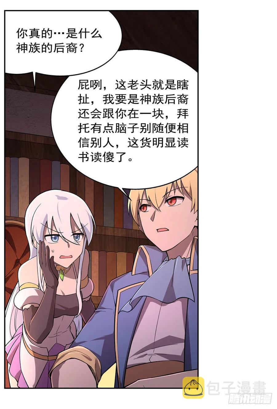第197话 午夜密语8