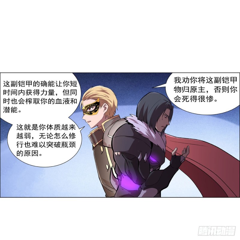 第183话 玛门的眷属33