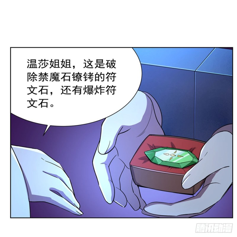 第162话 王女VS梅林42