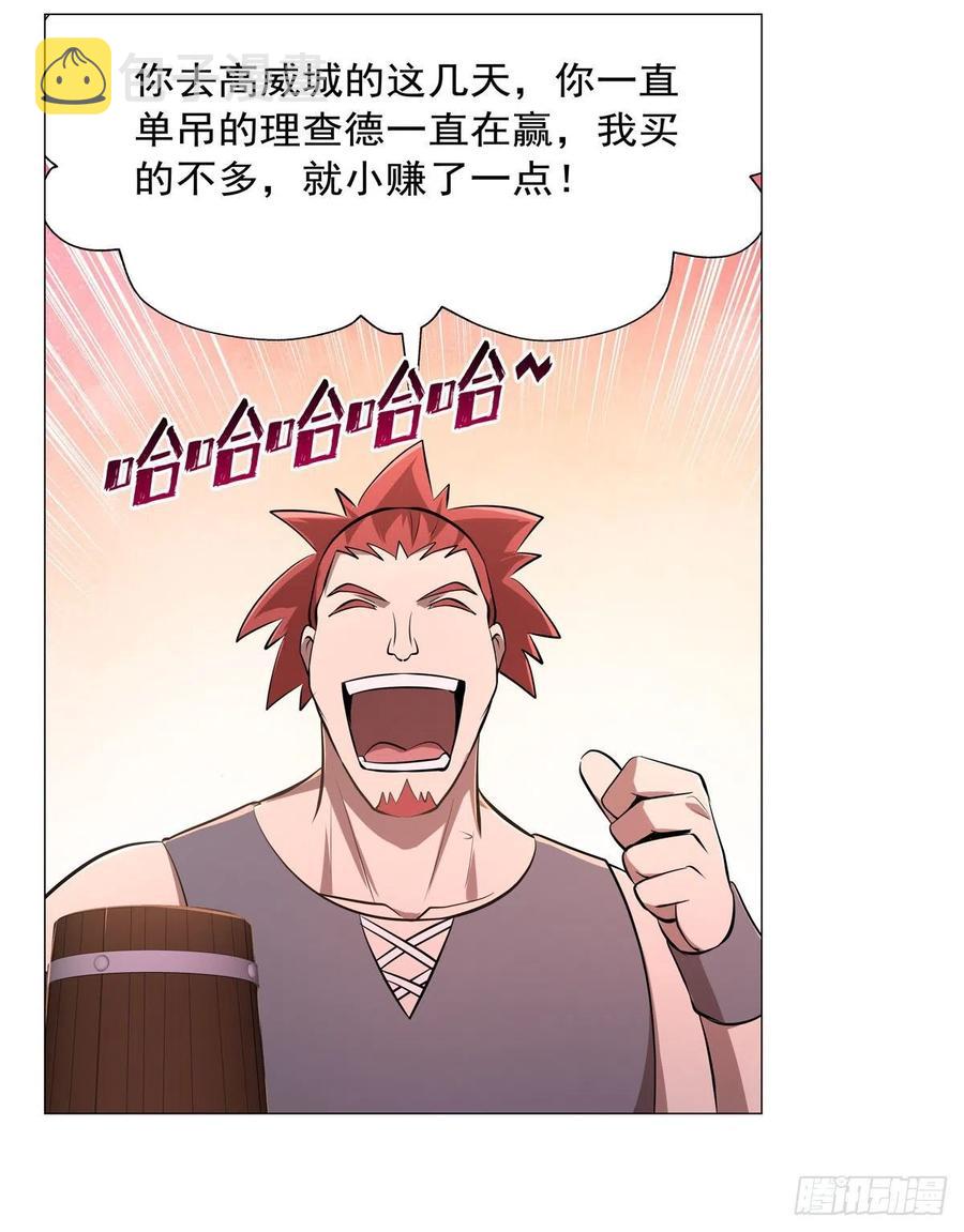第204话 暴食君主别西卜52