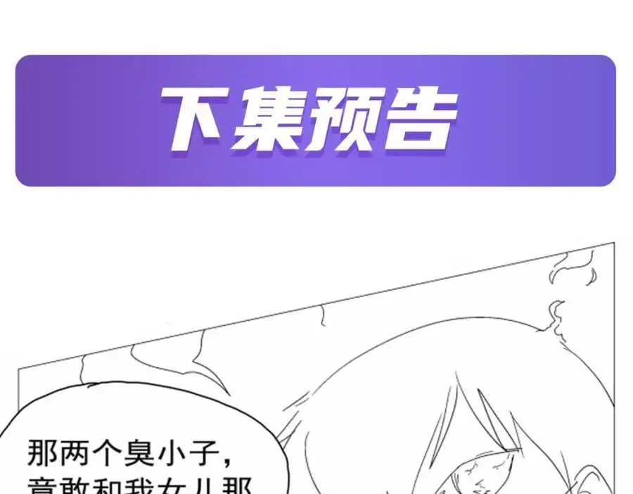 第393话 堕落的勇者121