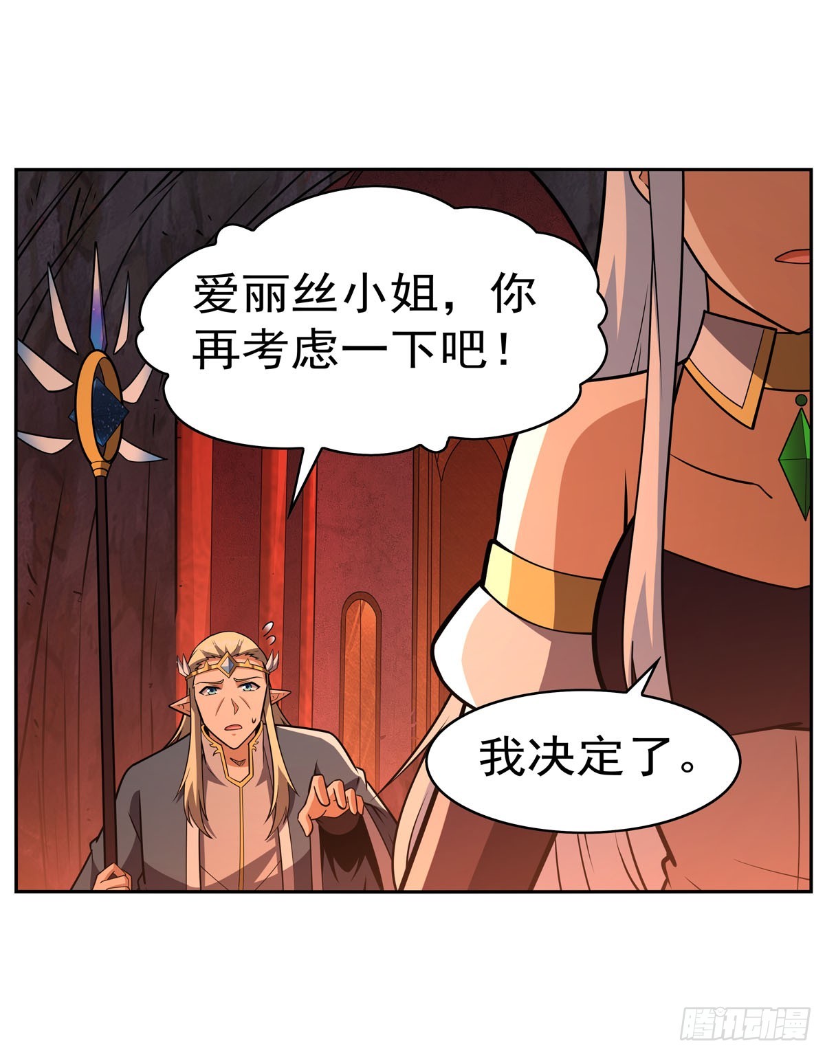 第346话 龙之国度51