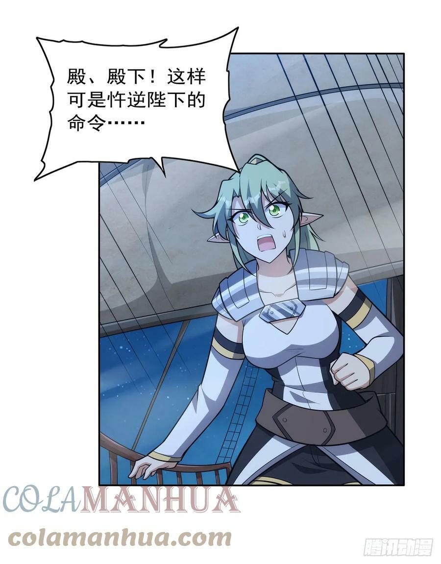 第356话 来者不善48
