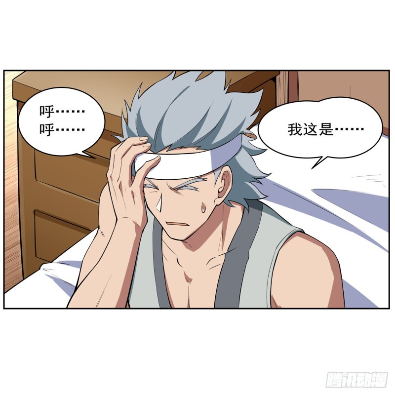 第138话 豪鬼礼赞3
