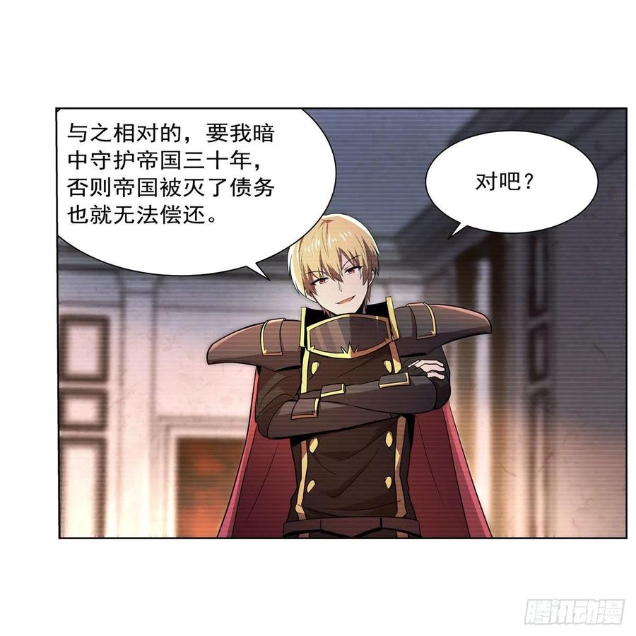 第191话 别有用心56