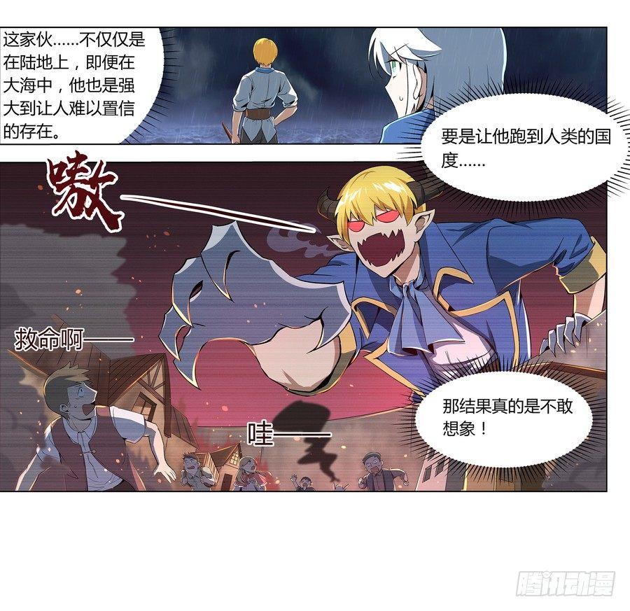 第五话23