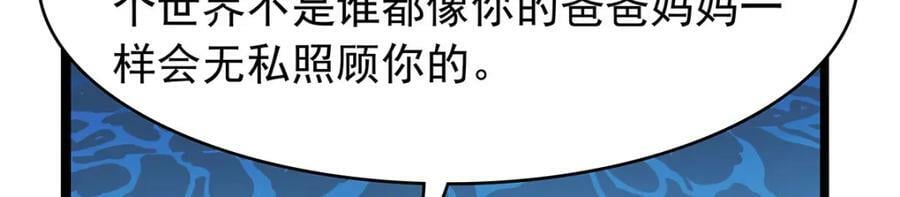 第365话 第一魔王殿小公举14