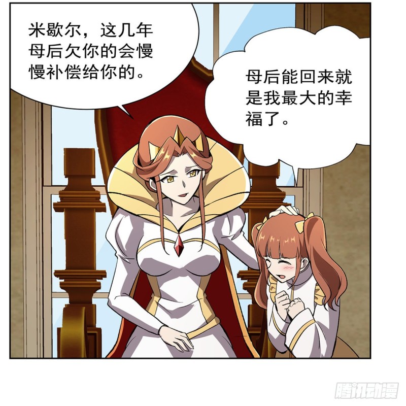 第173话 逆贼58