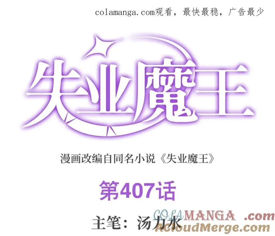 第407话 第六魔王0
