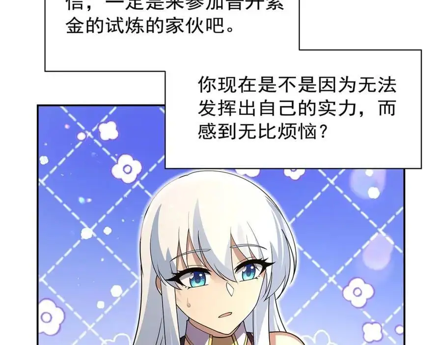第396话 哇噜咔！109