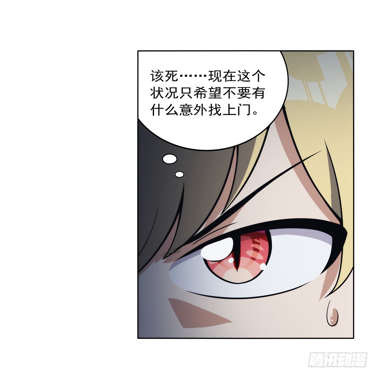 第304话活捉女恶魔40