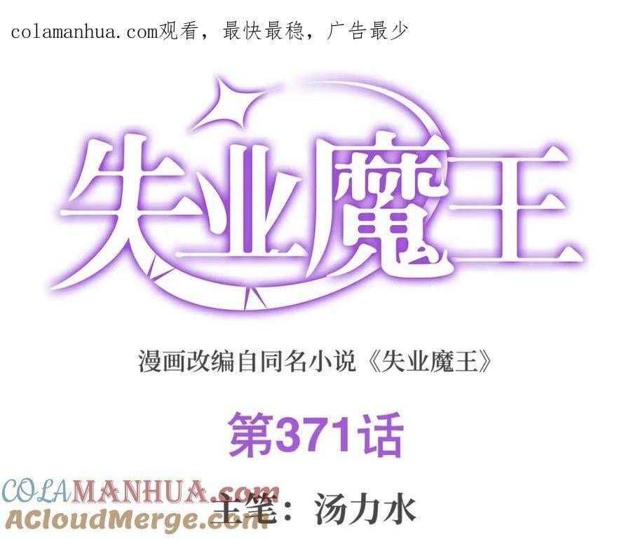 第371话 诸神埋葬之地0