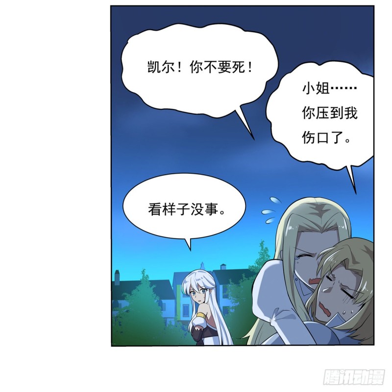 第九十九话 空间魔术师38